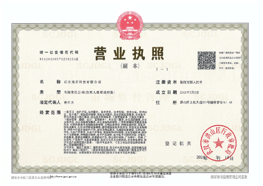 荣誉资质一